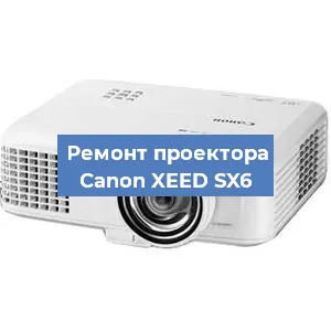 Замена системной платы на проекторе Canon XEED SX6 в Москве